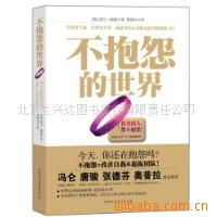 北京蘭興達(dá)圖書發(fā)行有限責(zé)任公司社會科學(xué)類產(chǎn)品列表